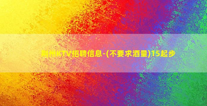 南昌夜场招聘